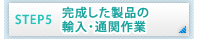 STEP5 i̗AEʊ֍